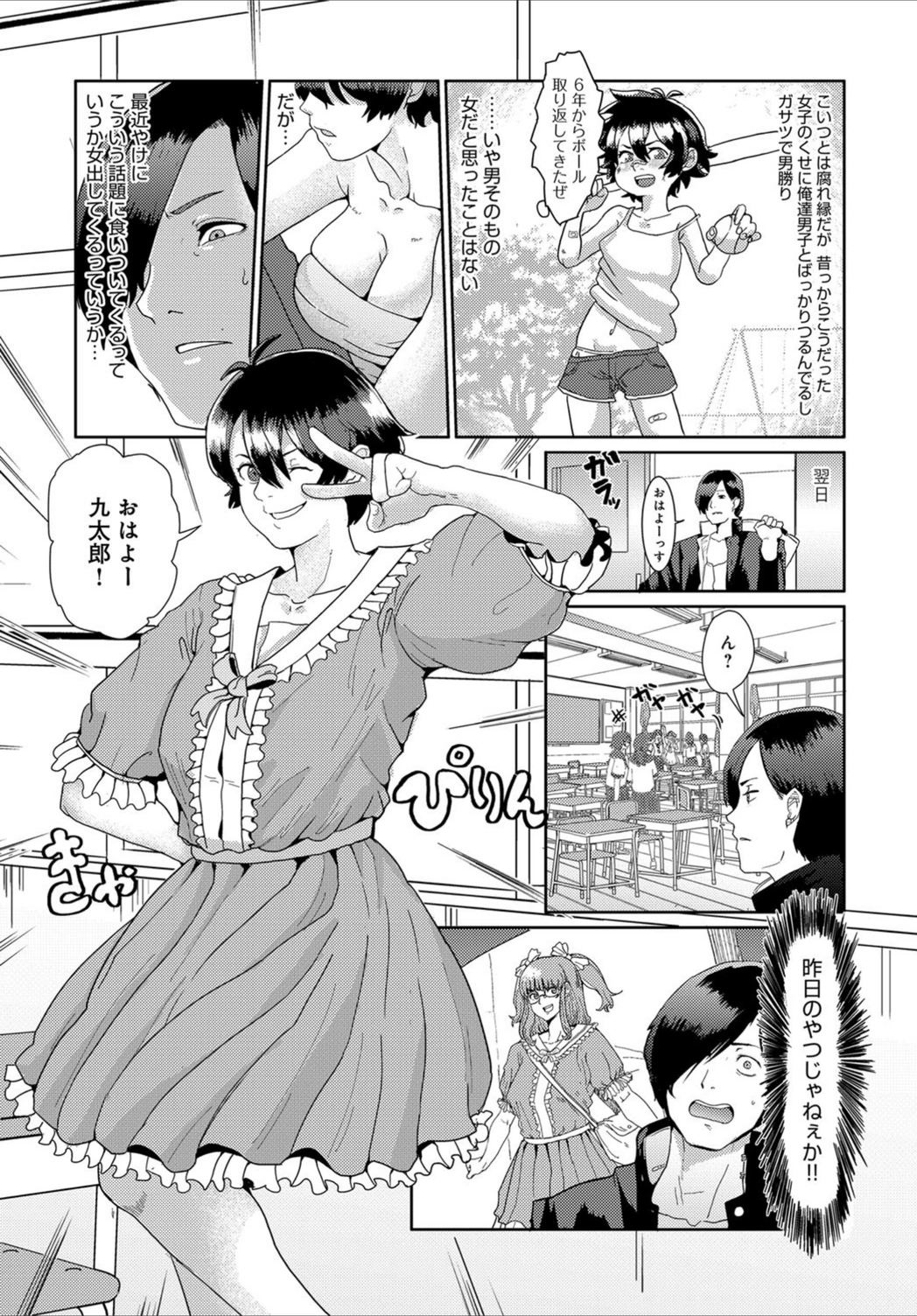 試し読み 5枚目