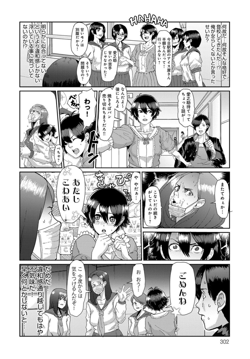 試し読み 6枚目