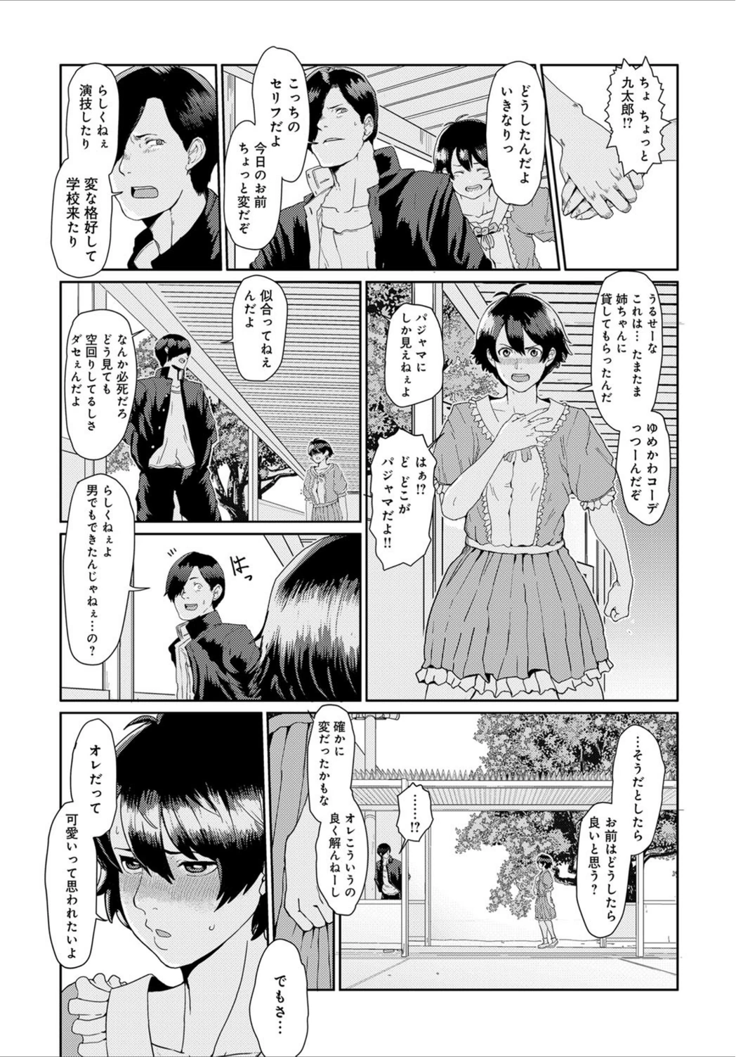 試し読み 7枚目