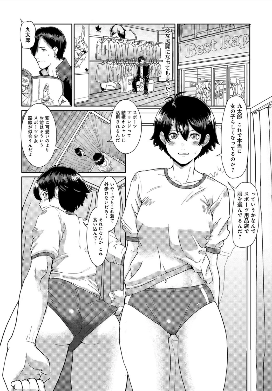 試し読み 8枚目