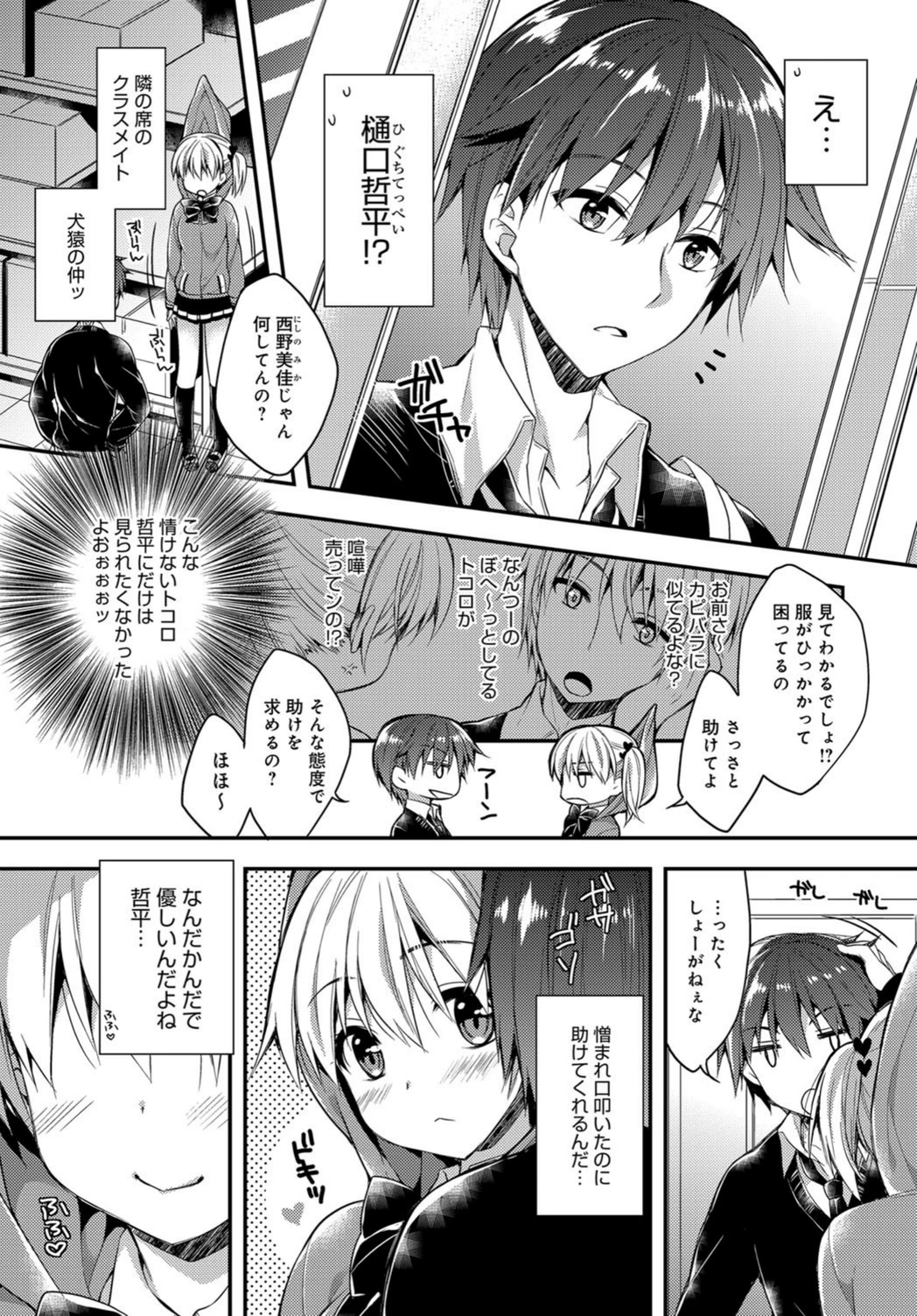 試し読み 2枚目