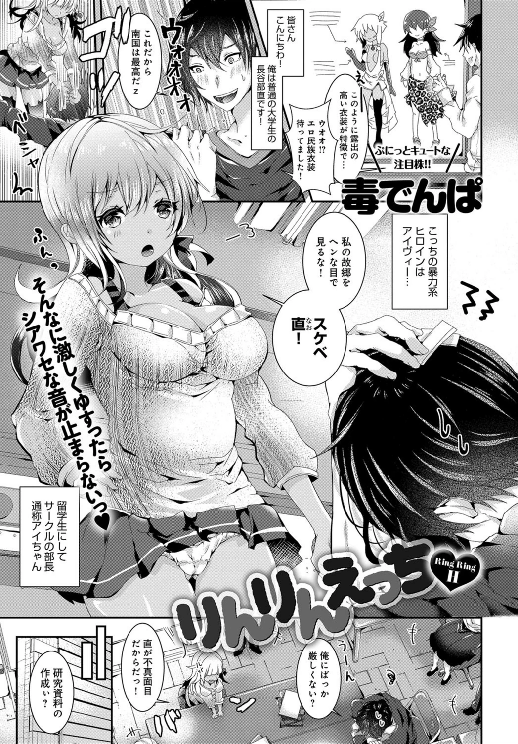 試し読み 1枚目