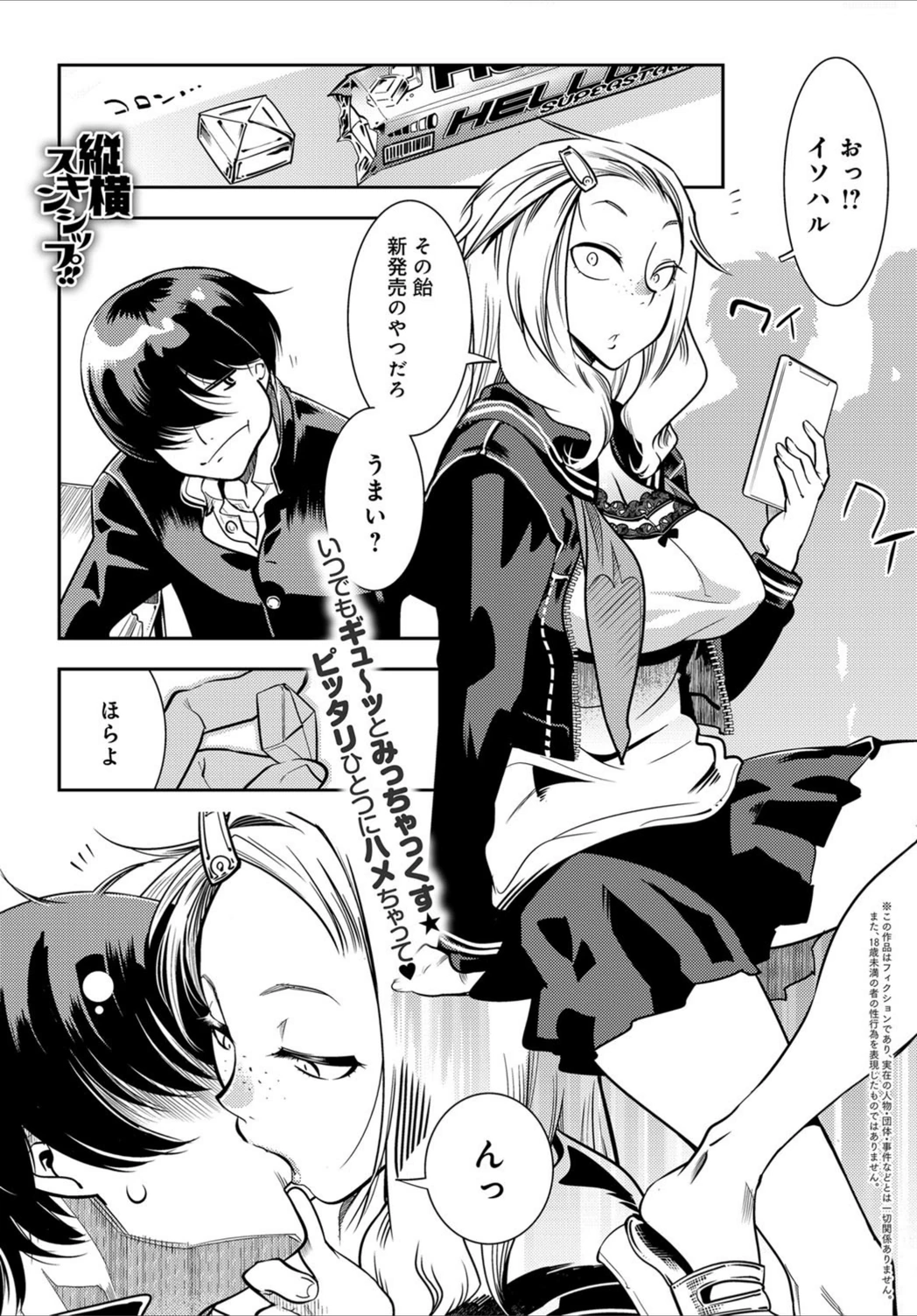 試し読み 1枚目