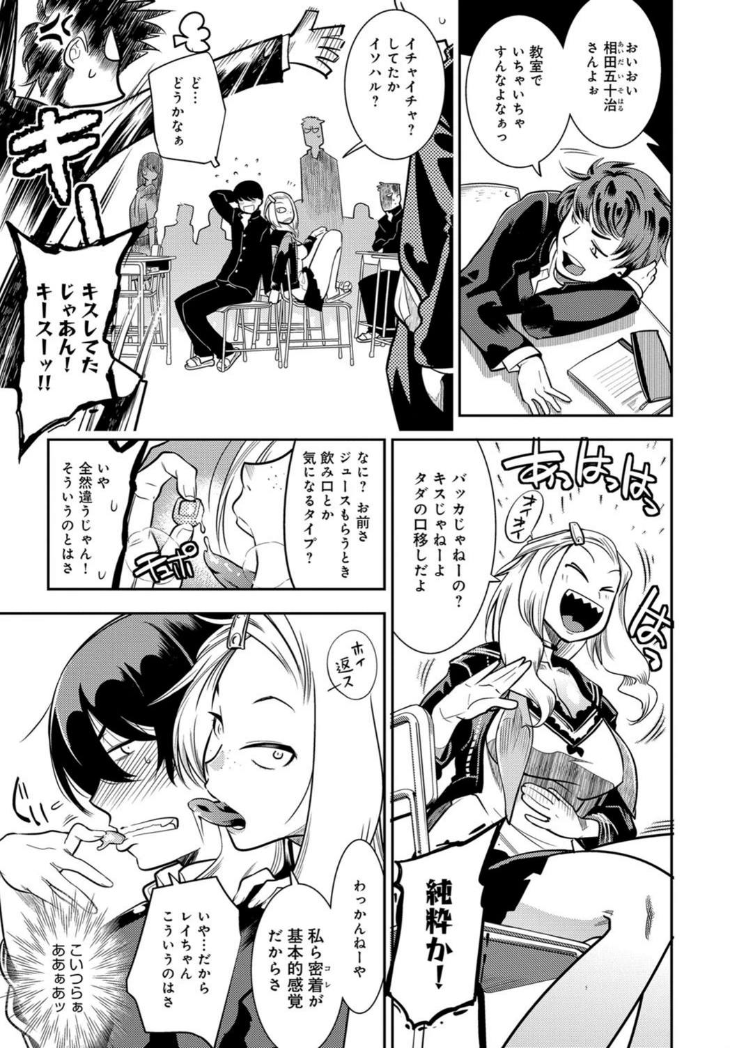試し読み 3枚目
