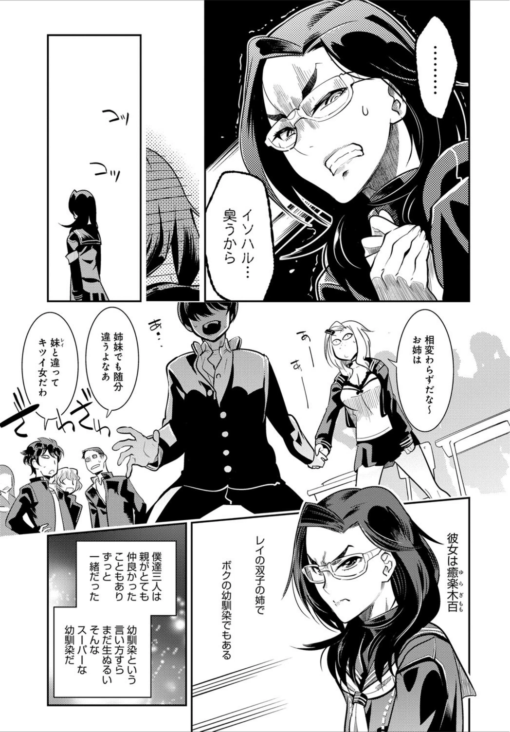 試し読み 5枚目