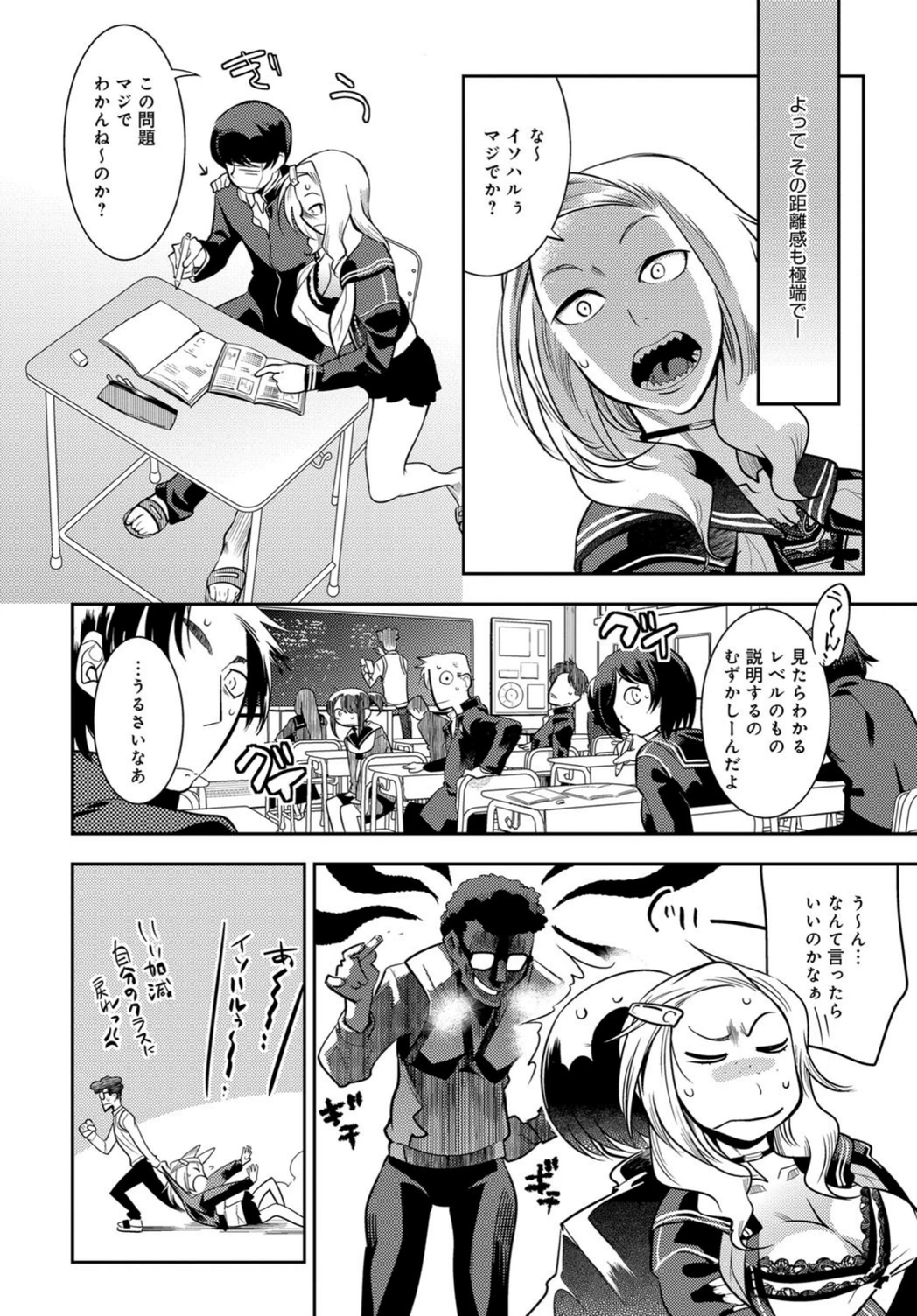 試し読み 6枚目