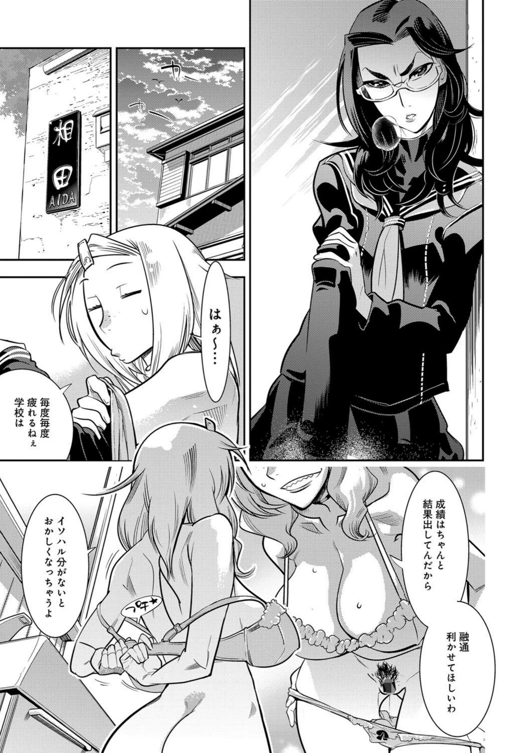 試し読み 7枚目
