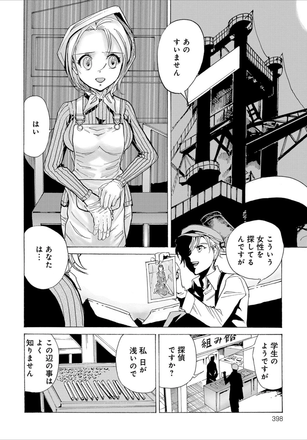 試し読み 2枚目