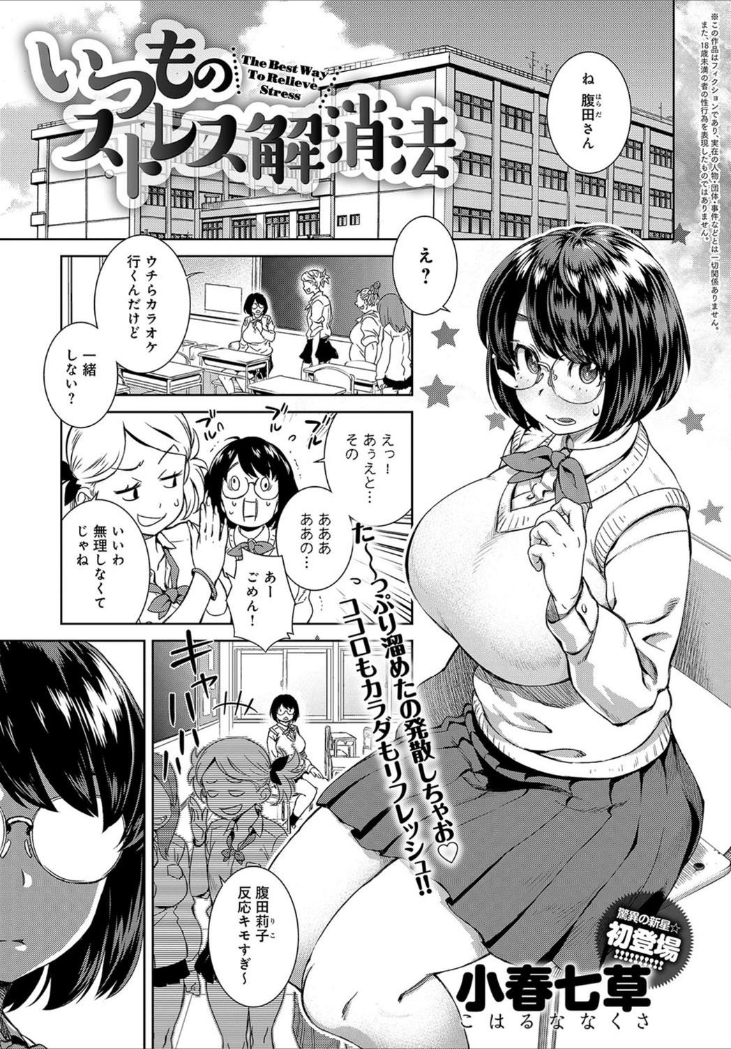 試し読み 1枚目