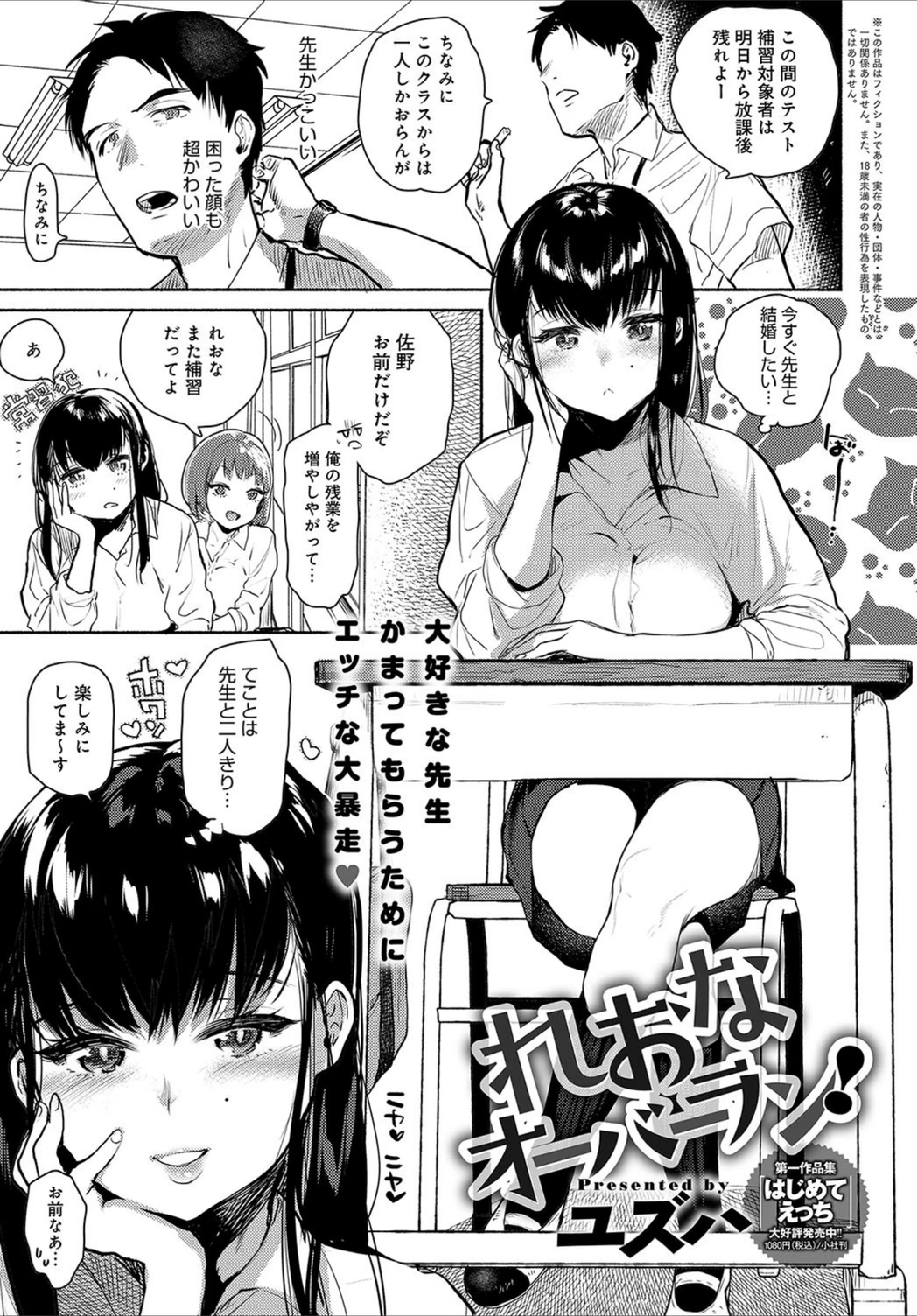 試し読み 1枚目