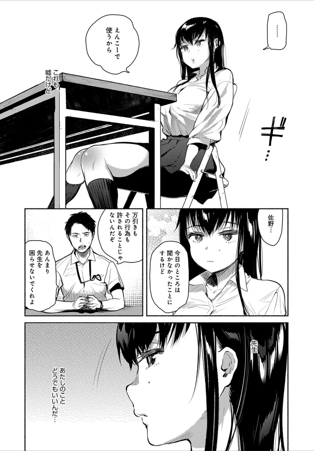 試し読み 4枚目