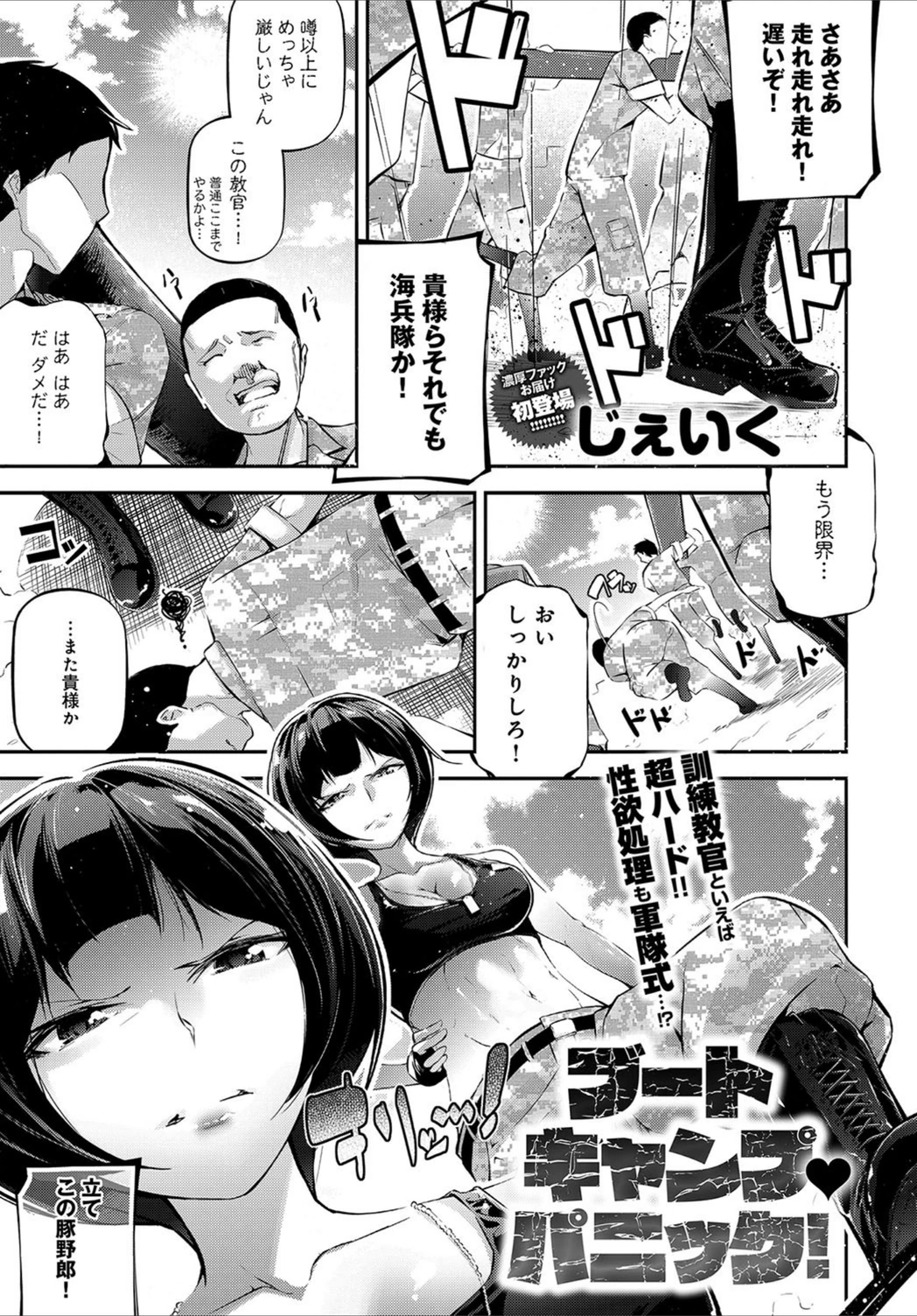 試し読み 1枚目