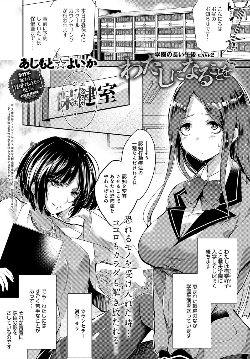 試し読み 1枚目