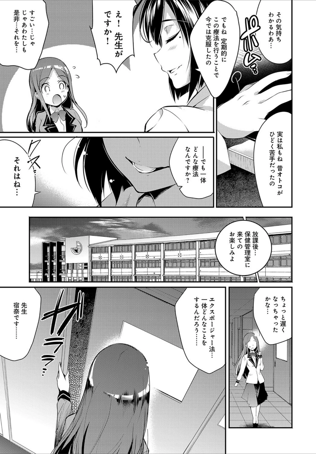 試し読み 3枚目