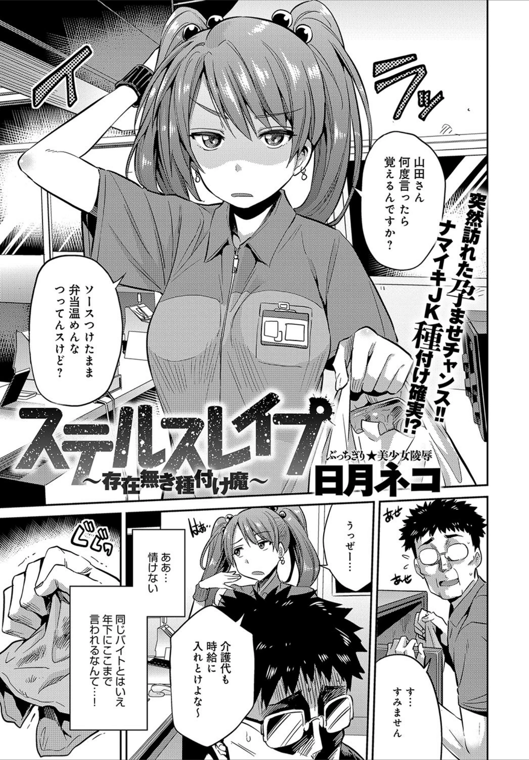 試し読み 1枚目