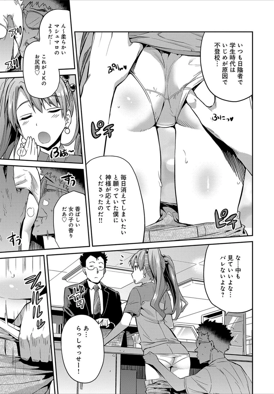 試し読み 5枚目