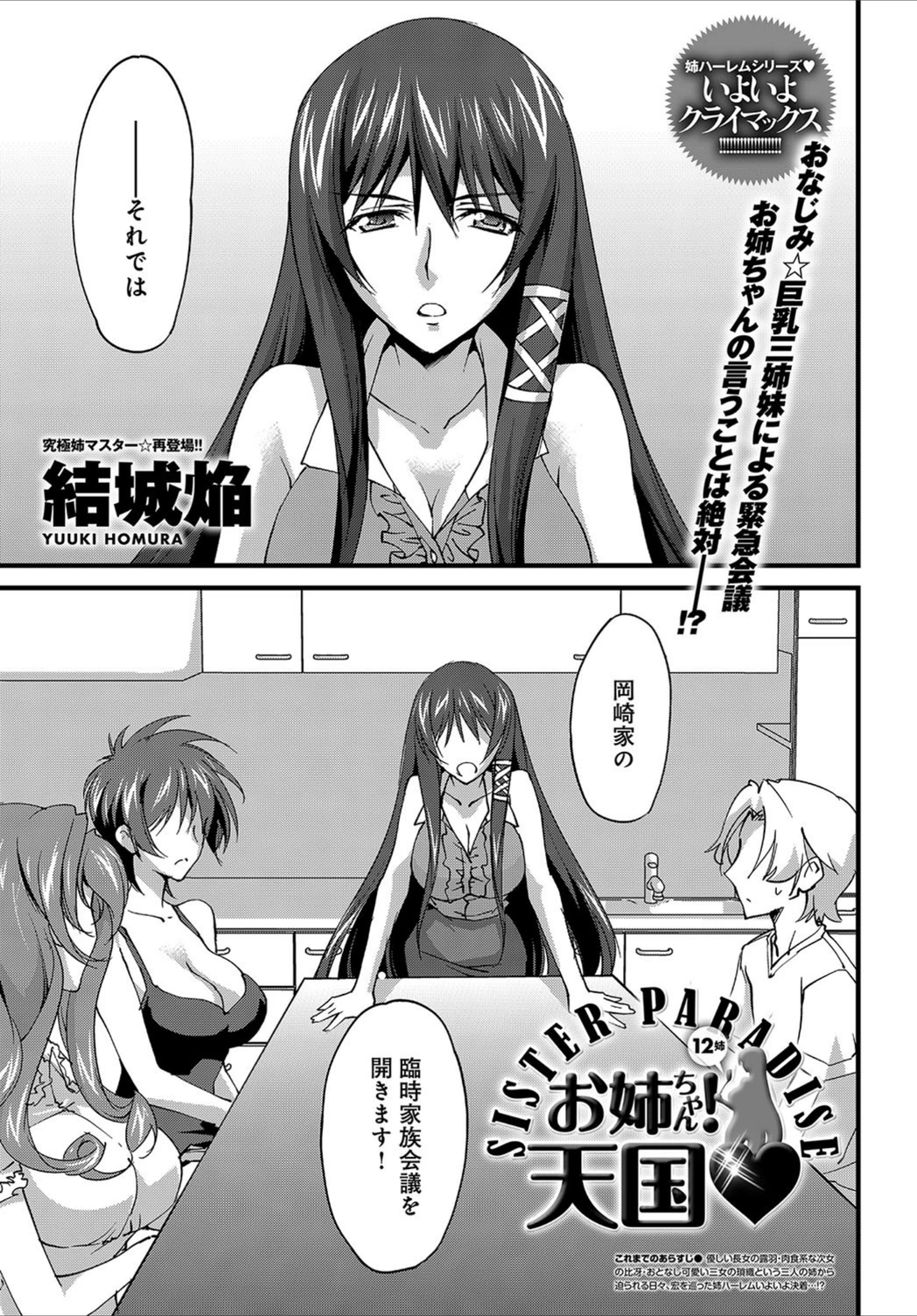 試し読み 1枚目