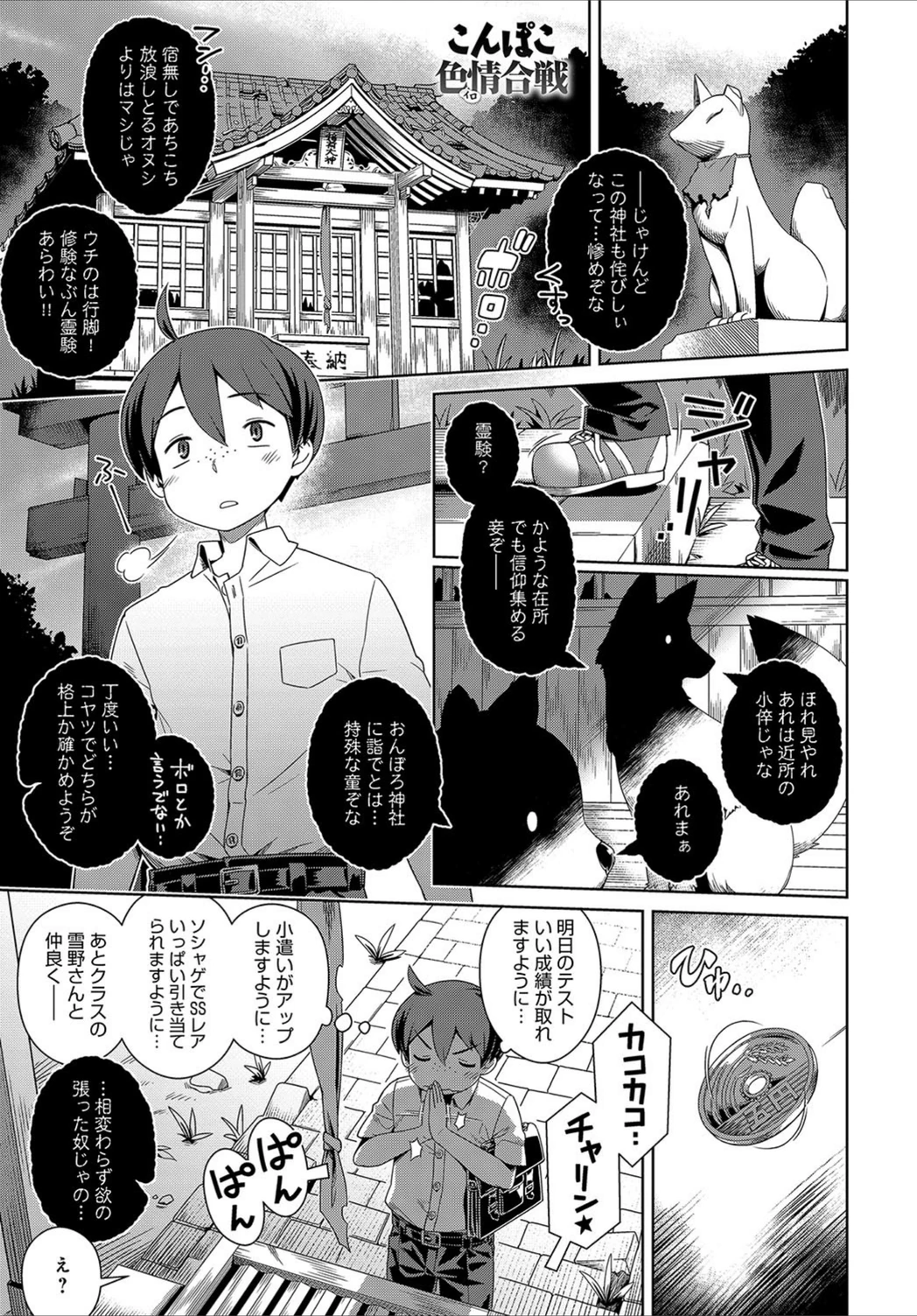 試し読み 1枚目
