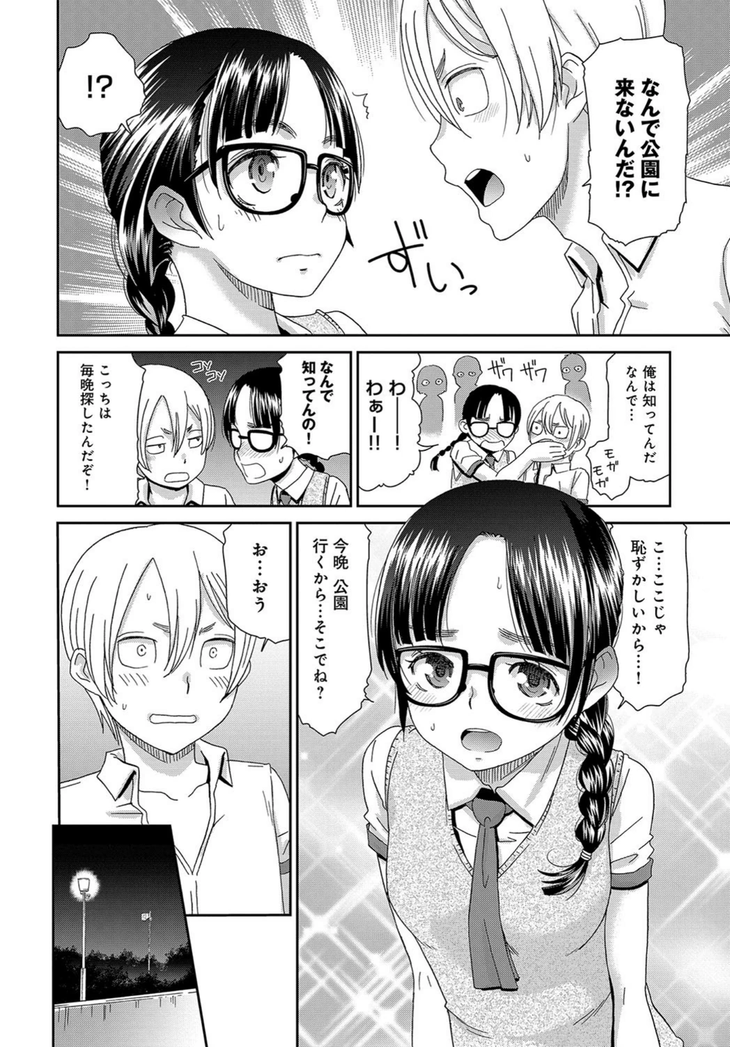 試し読み 6枚目