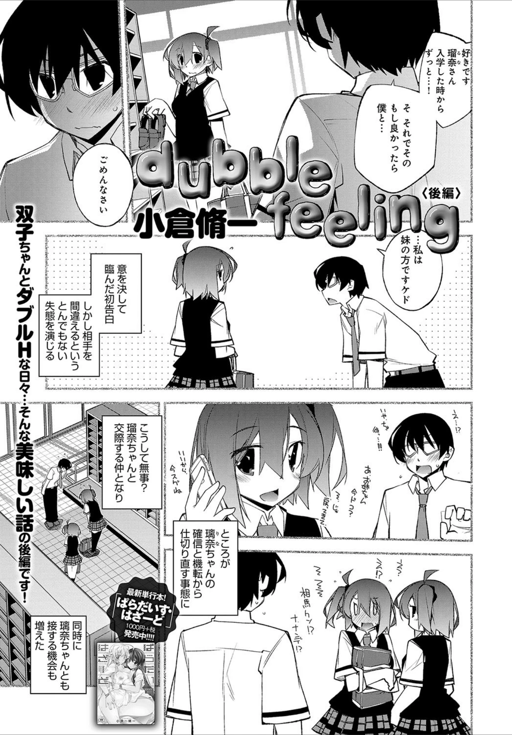 試し読み 1枚目