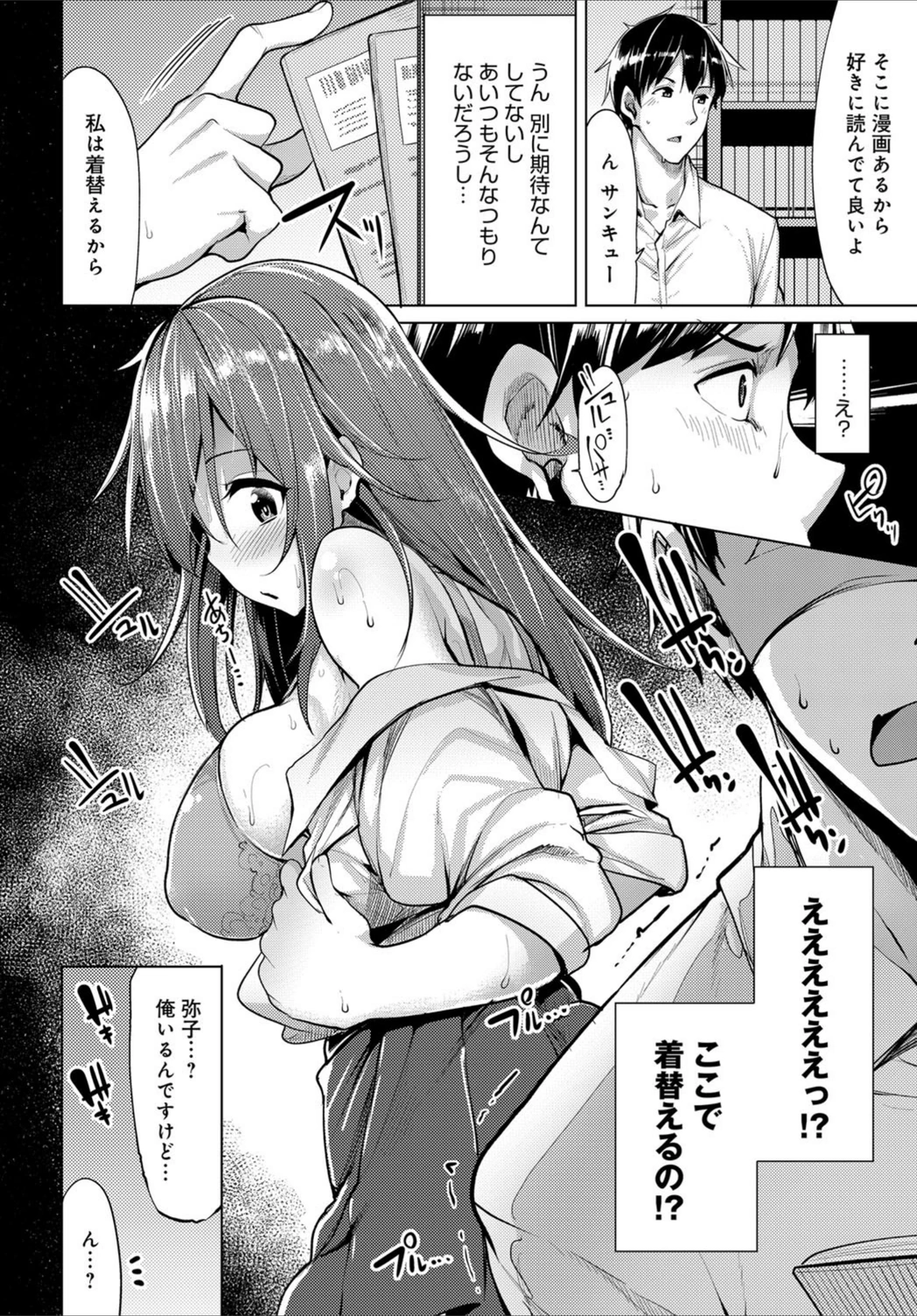 試し読み 7枚目