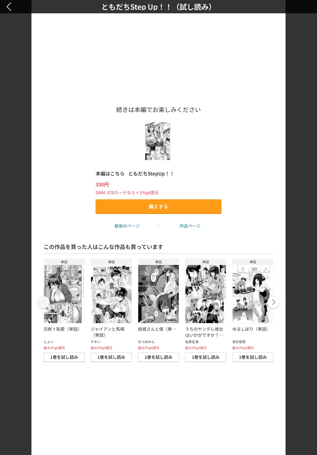 試し読み 5枚目