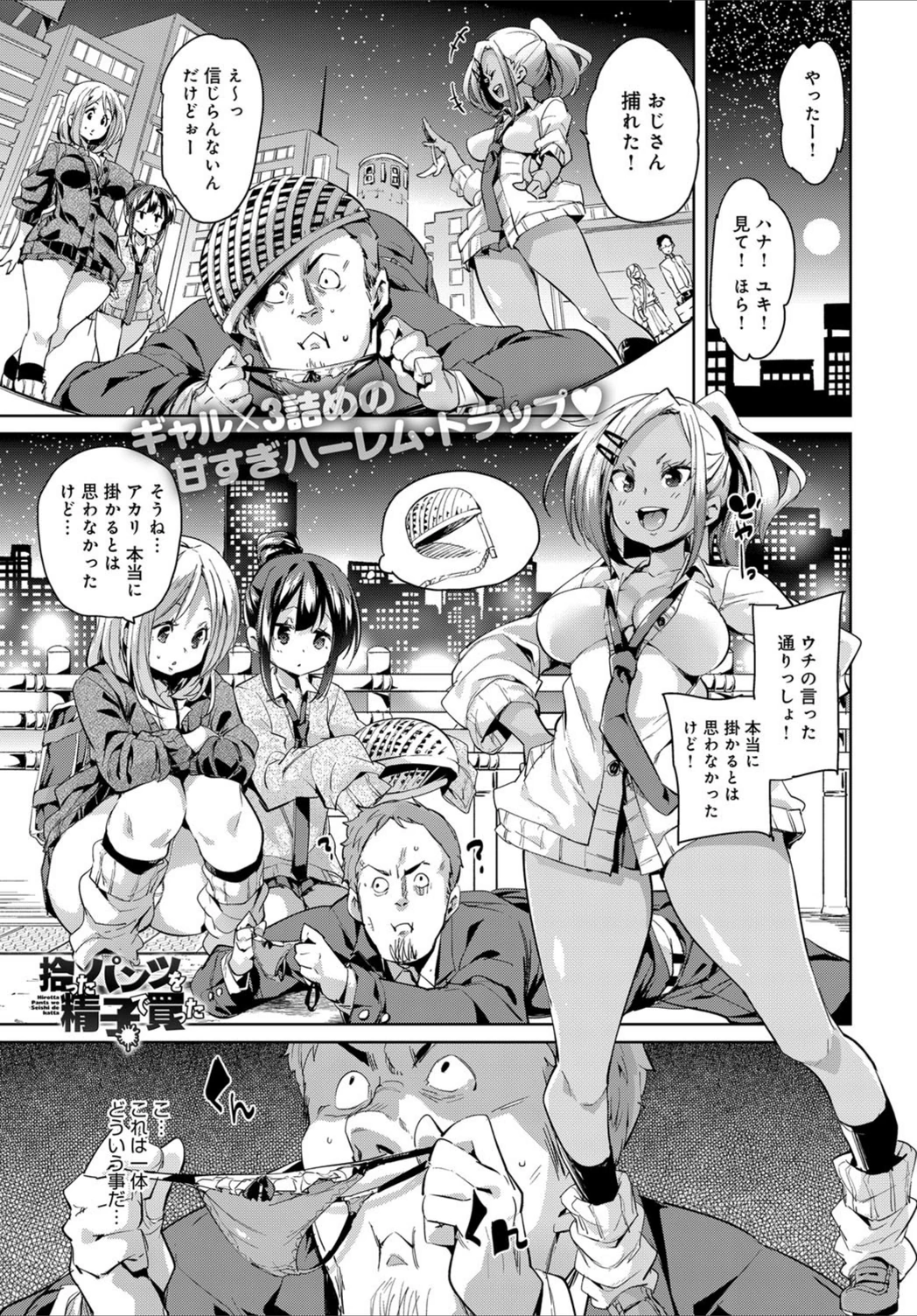 試し読み 1枚目