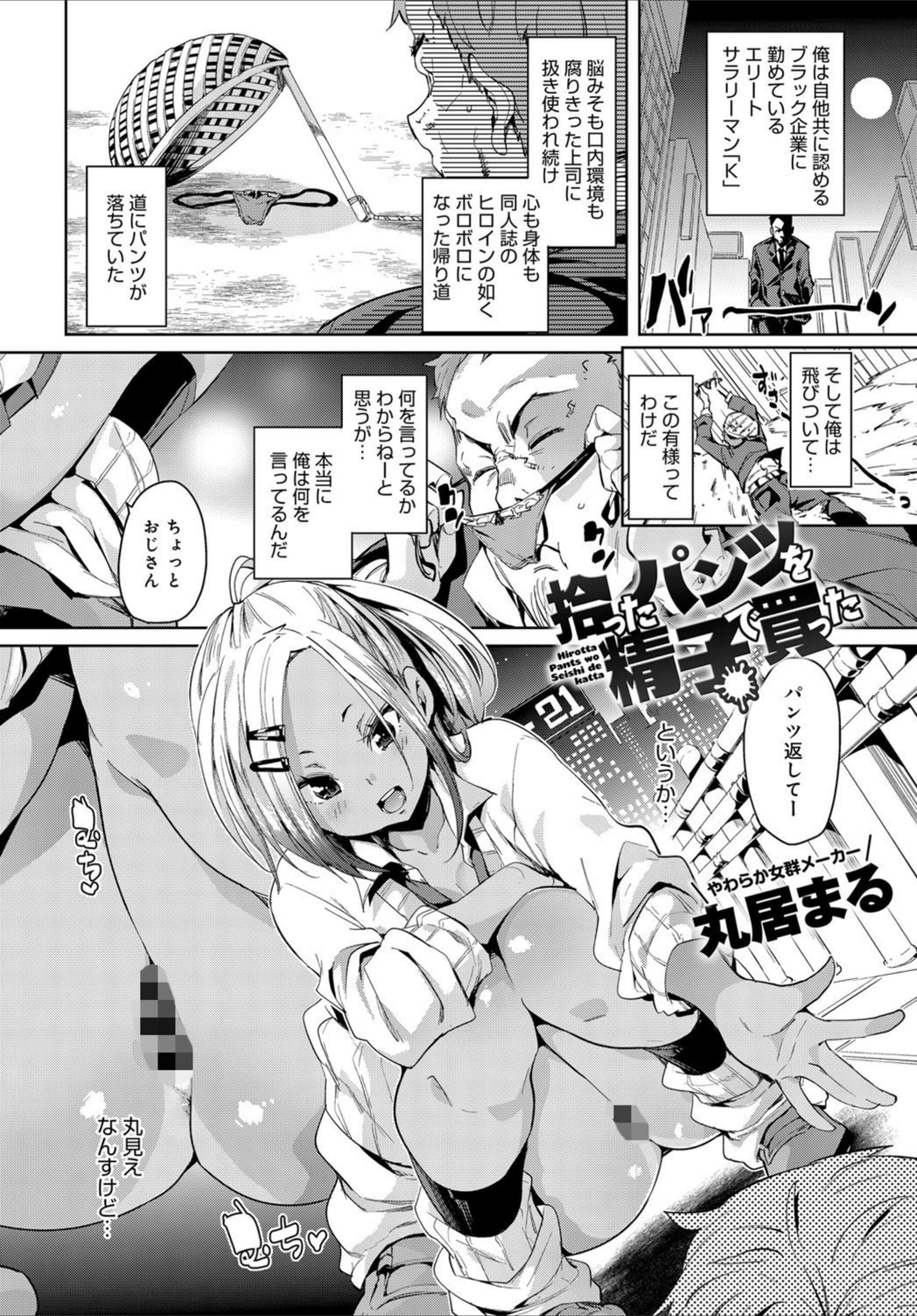 試し読み 2枚目
