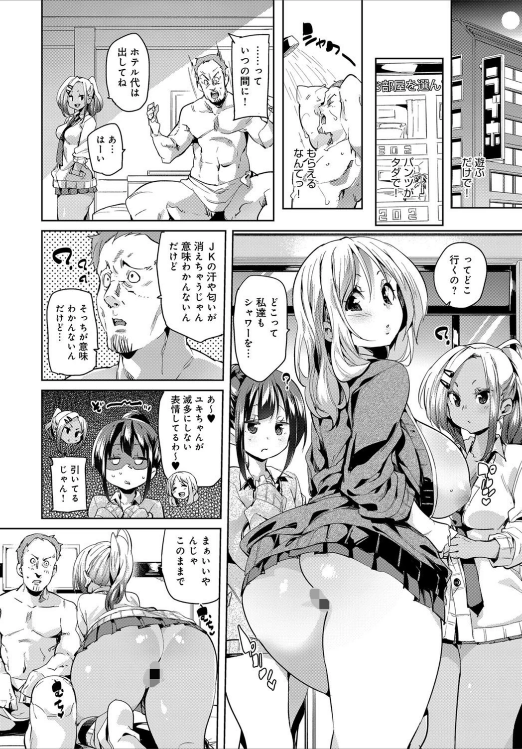 試し読み 4枚目