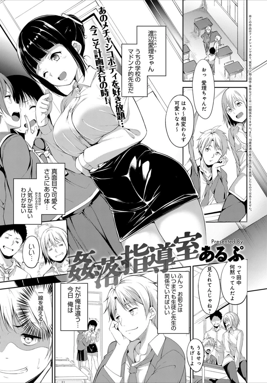 試し読み 1枚目