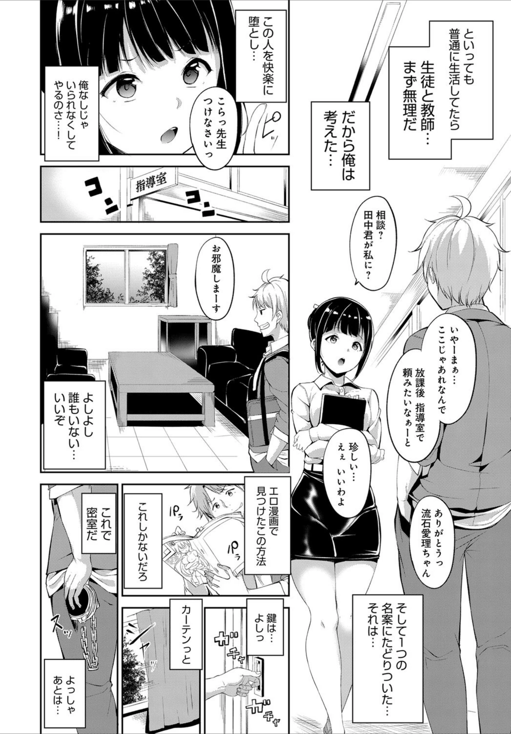 試し読み 2枚目