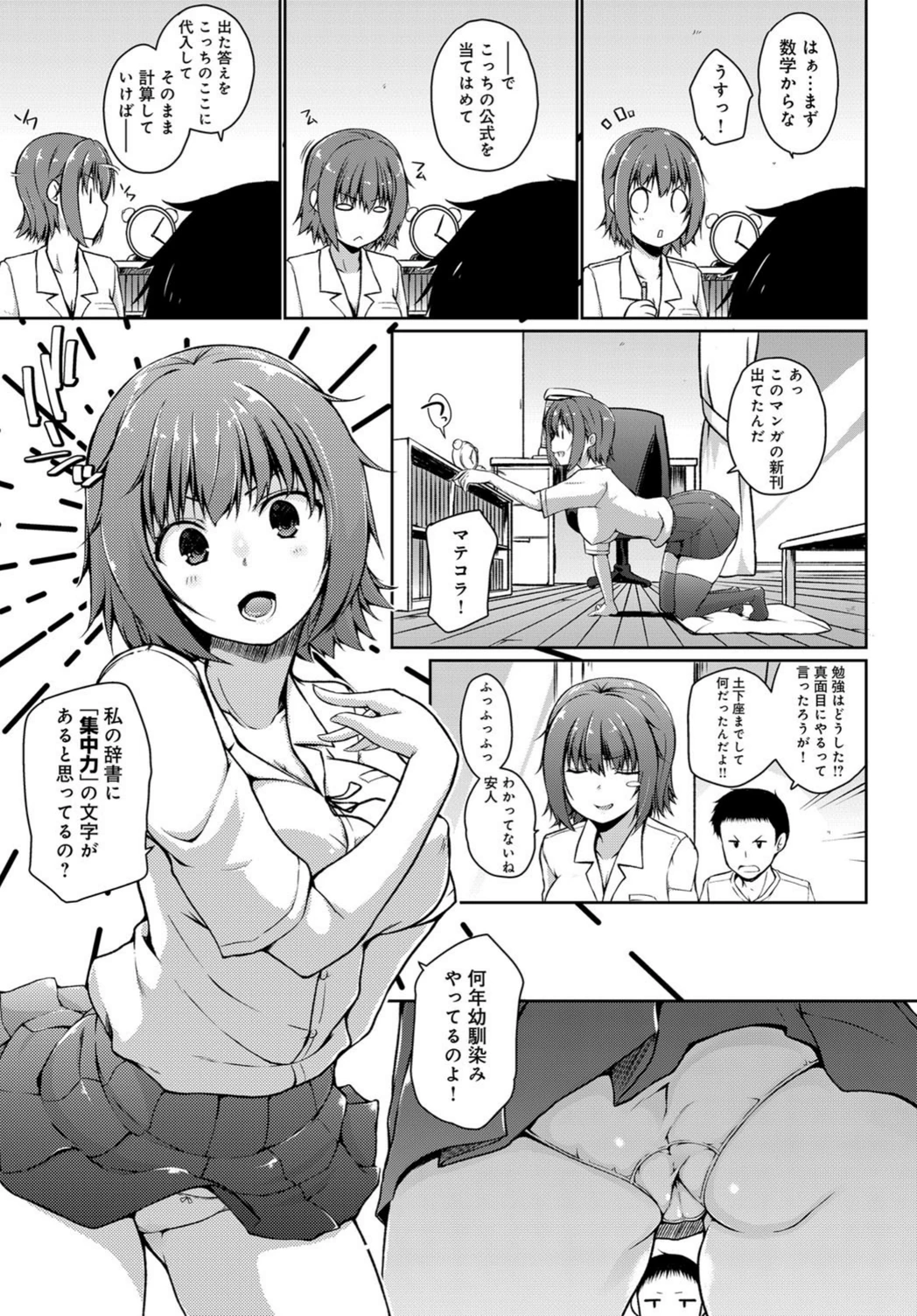 試し読み 3枚目