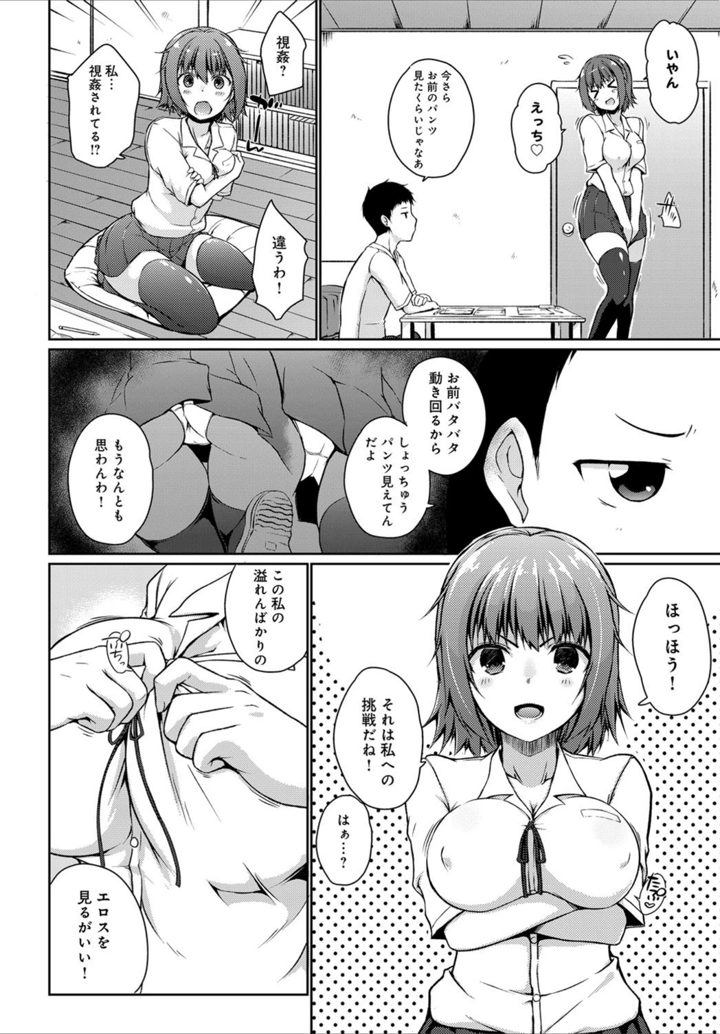 試し読み 4枚目