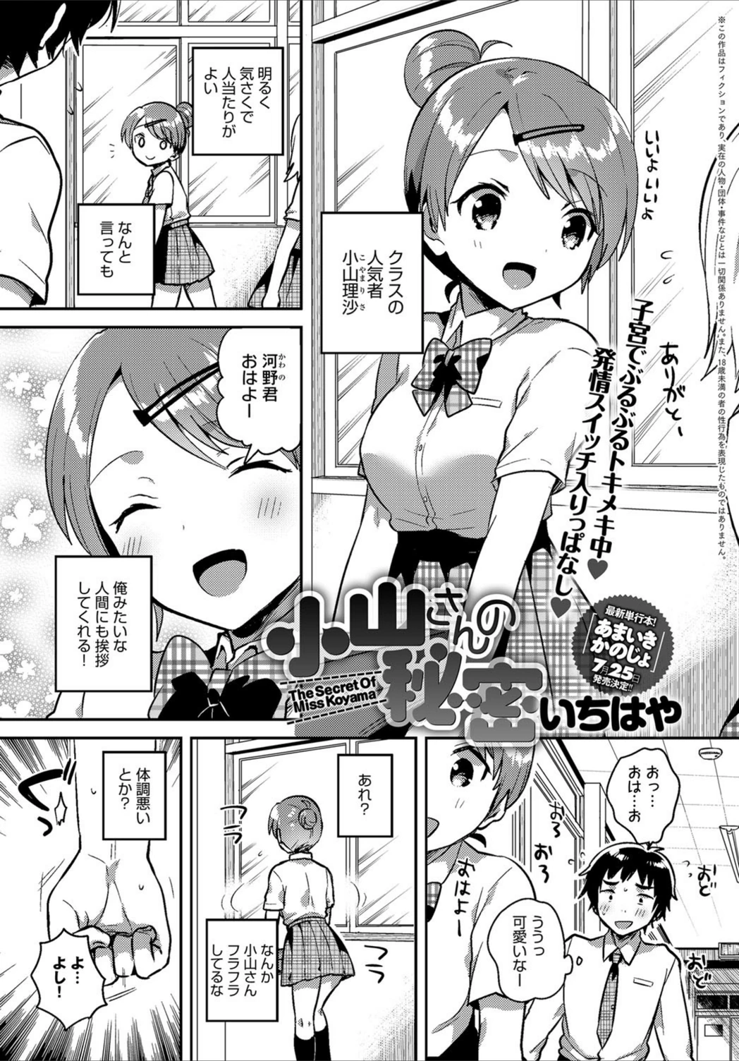 試し読み 1枚目