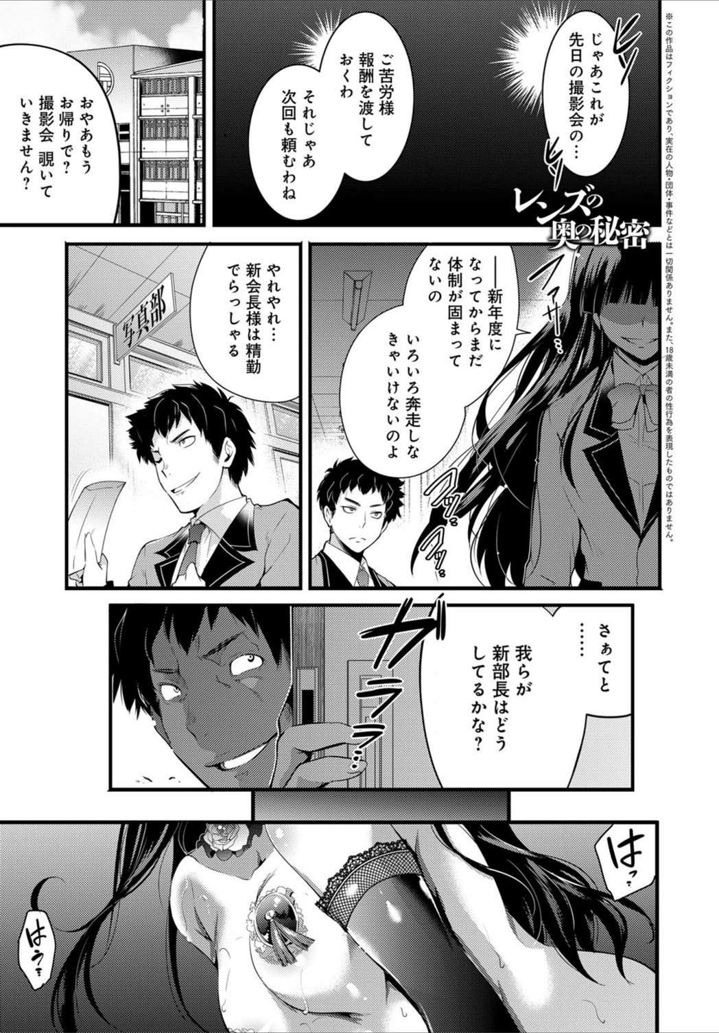 試し読み 1枚目
