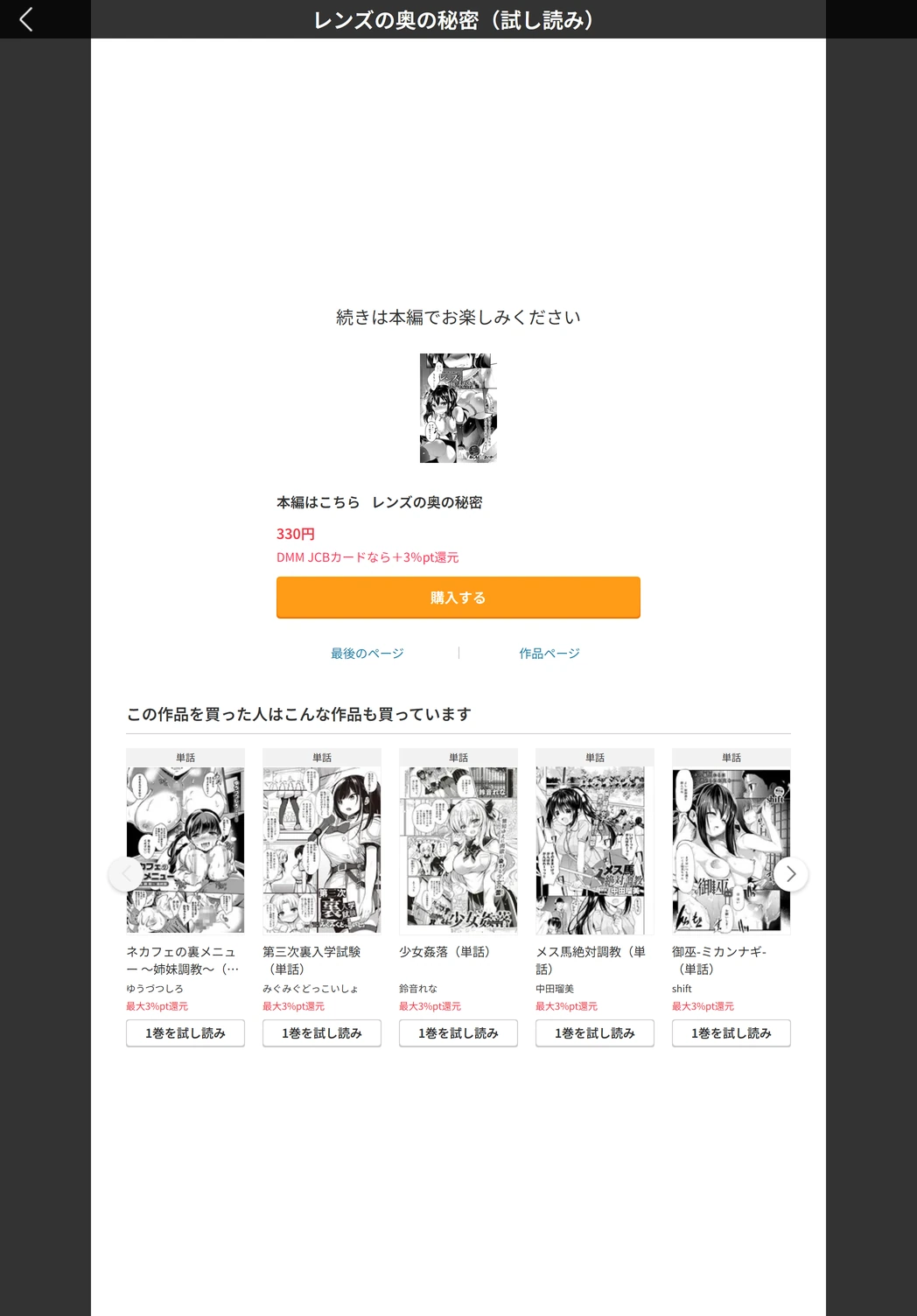 試し読み 5枚目
