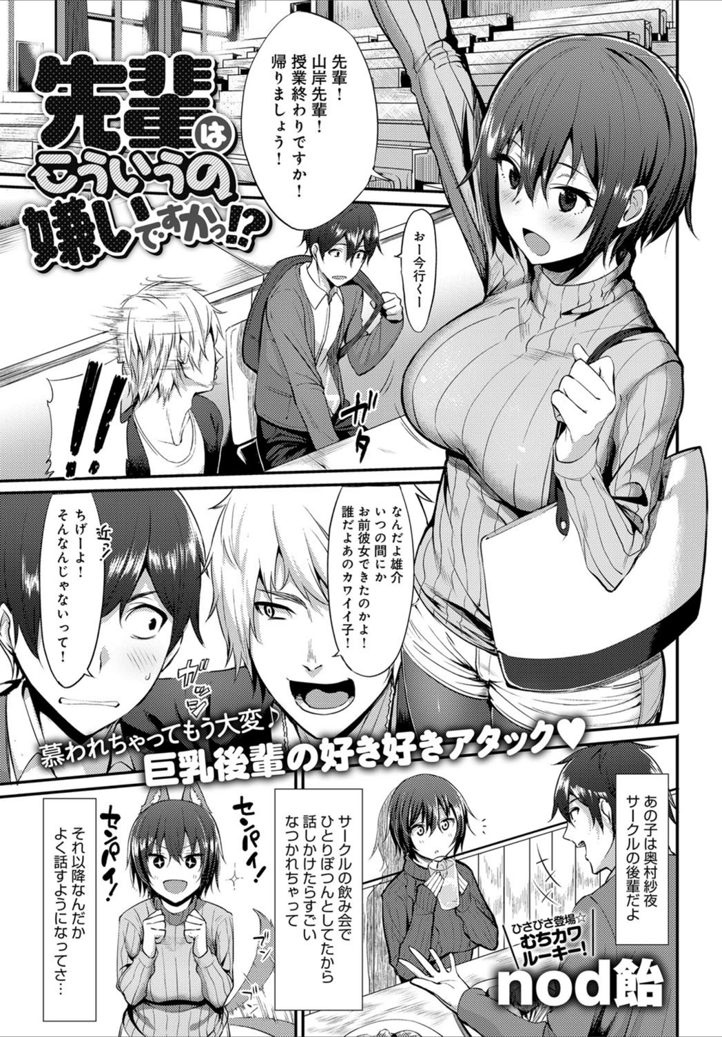 試し読み 1枚目