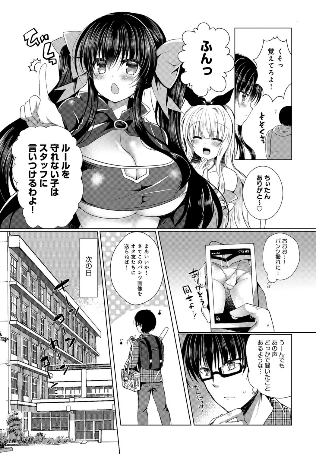 試し読み 3枚目
