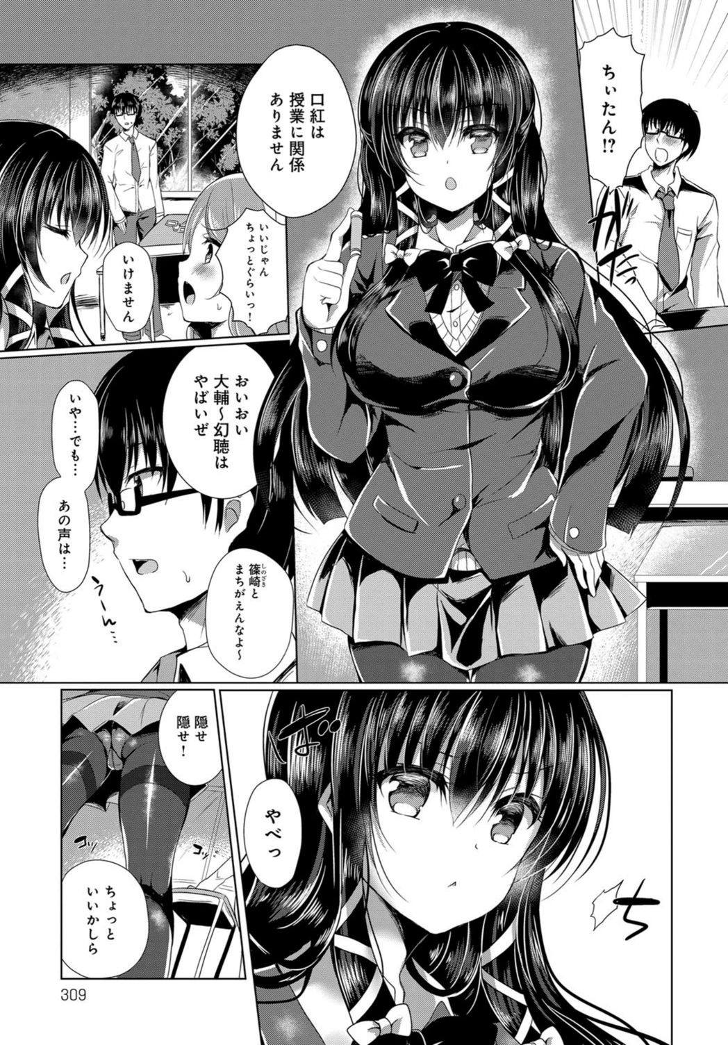 試し読み 5枚目