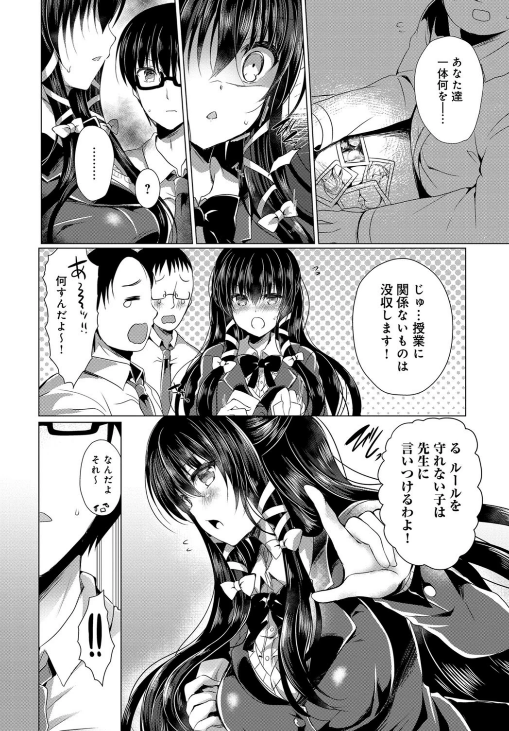 試し読み 6枚目