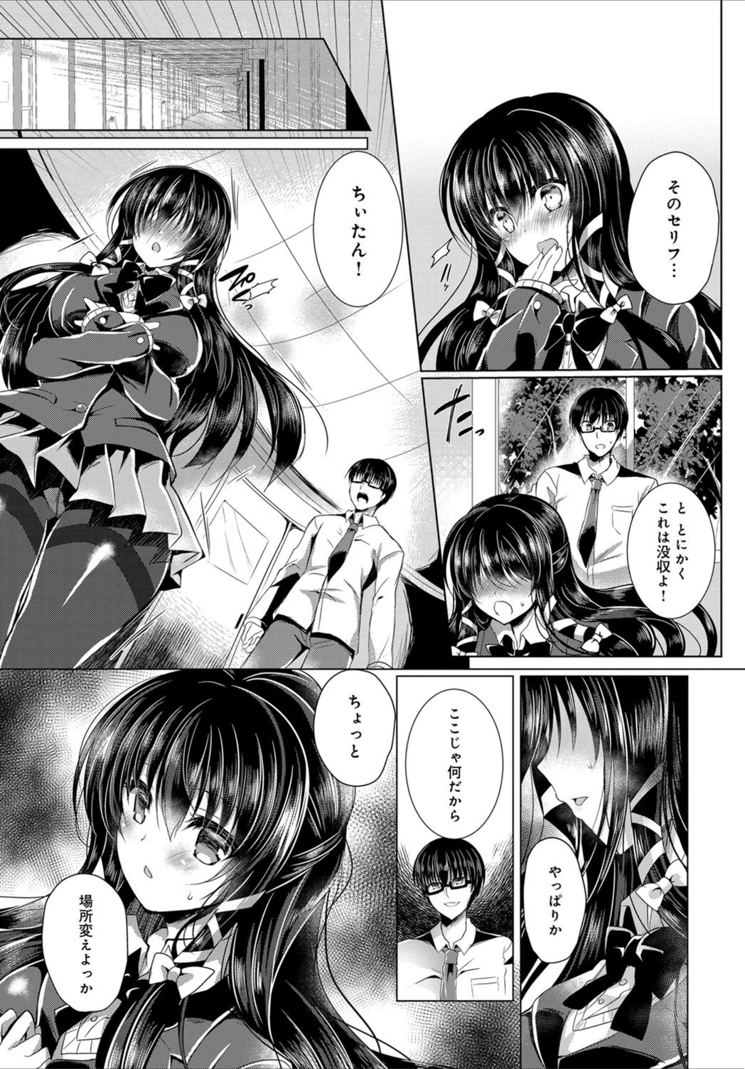 試し読み 7枚目