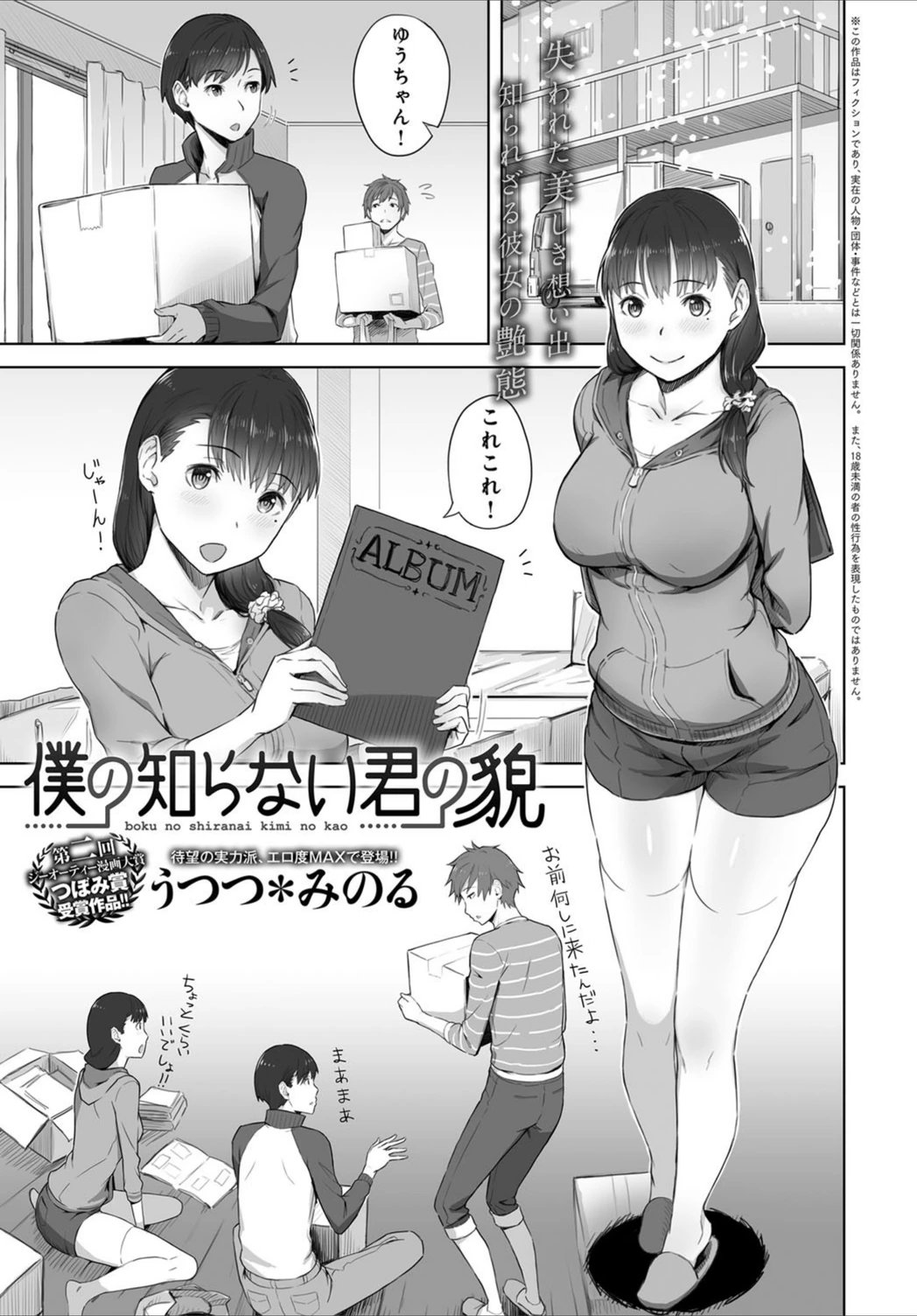 試し読み 1枚目