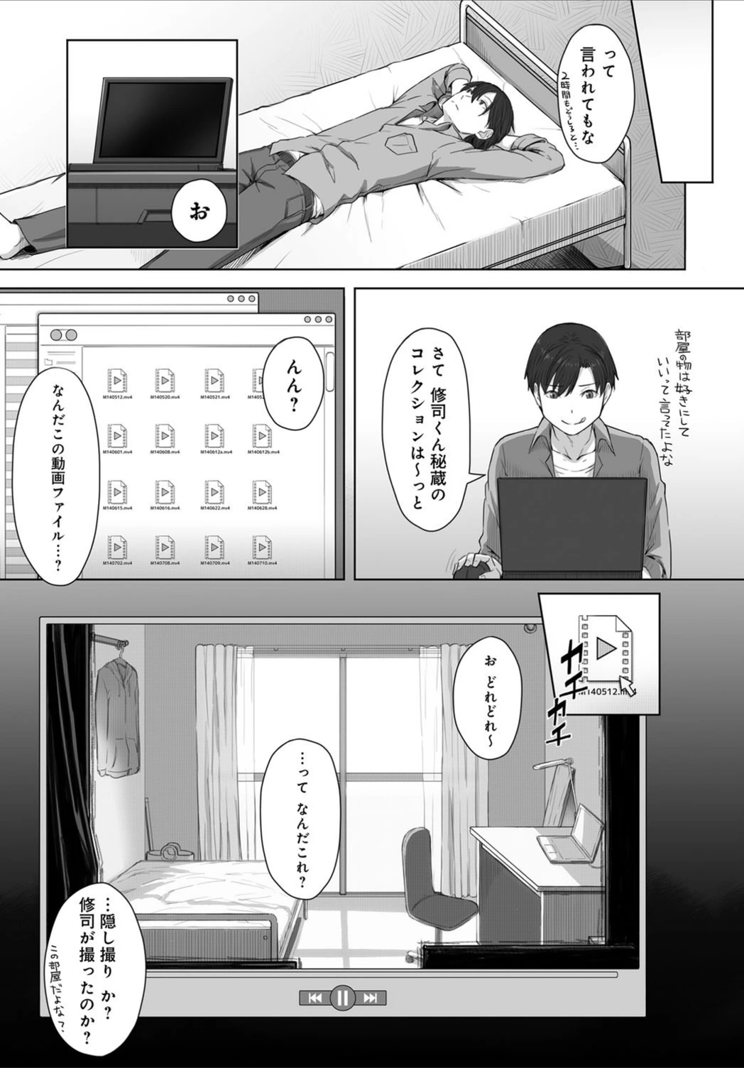 試し読み 5枚目