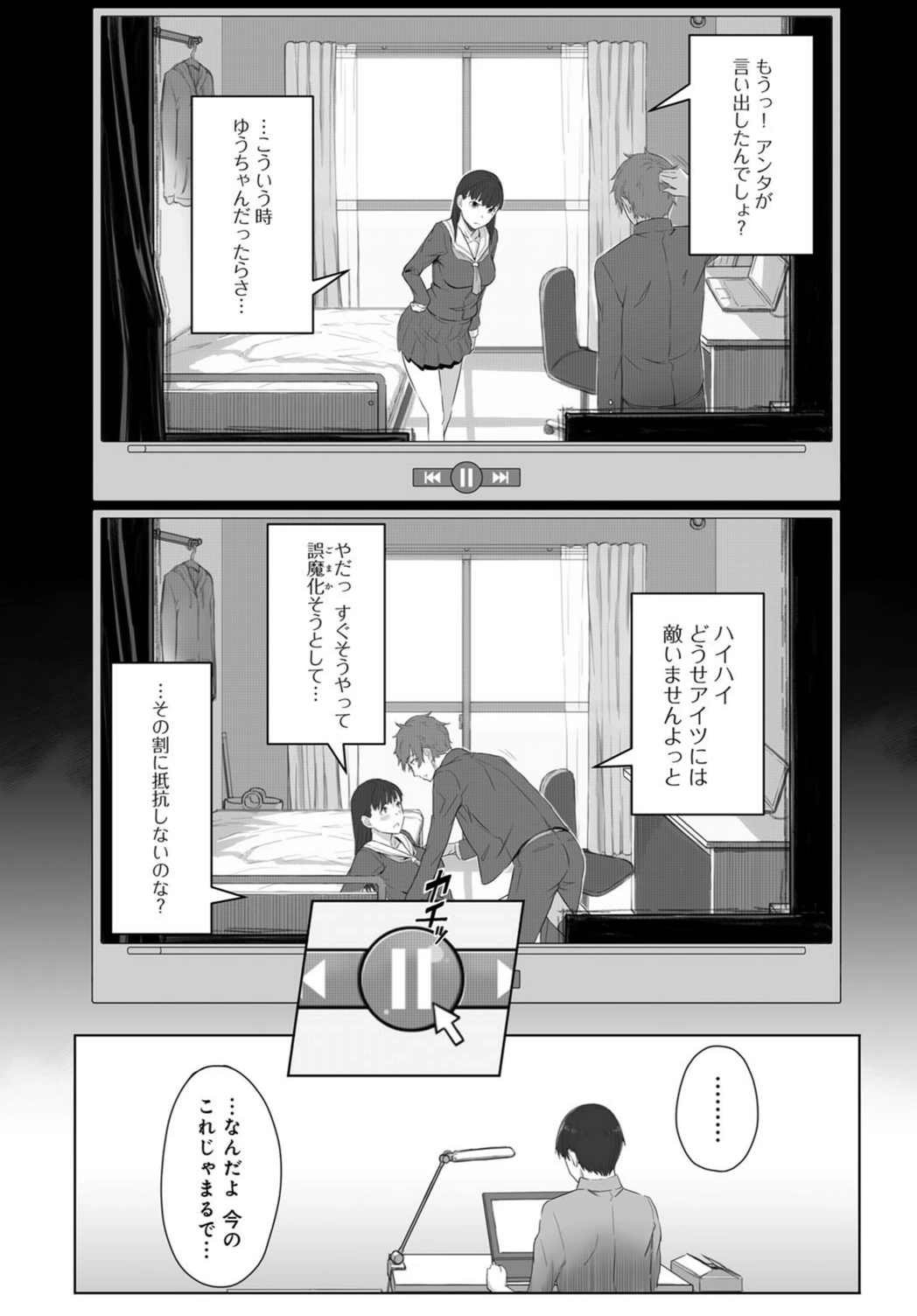 試し読み 6枚目