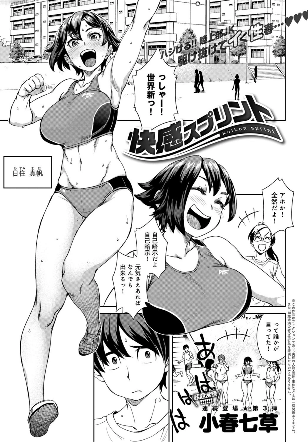 試し読み 1枚目