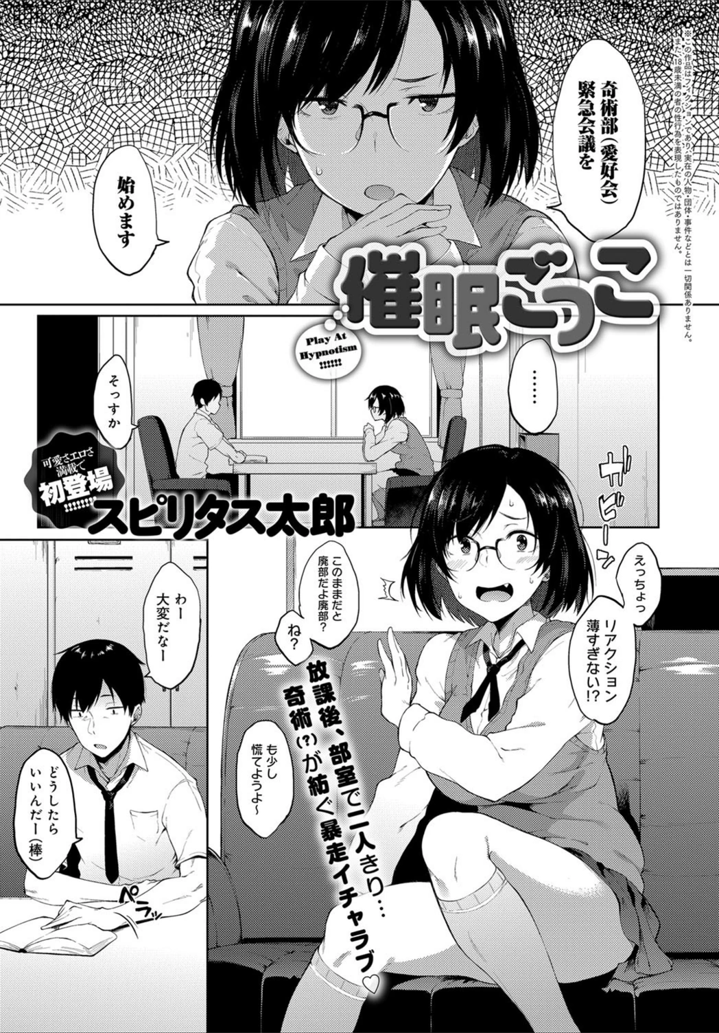 試し読み 1枚目