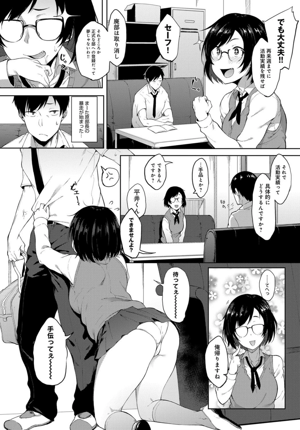 試し読み 2枚目