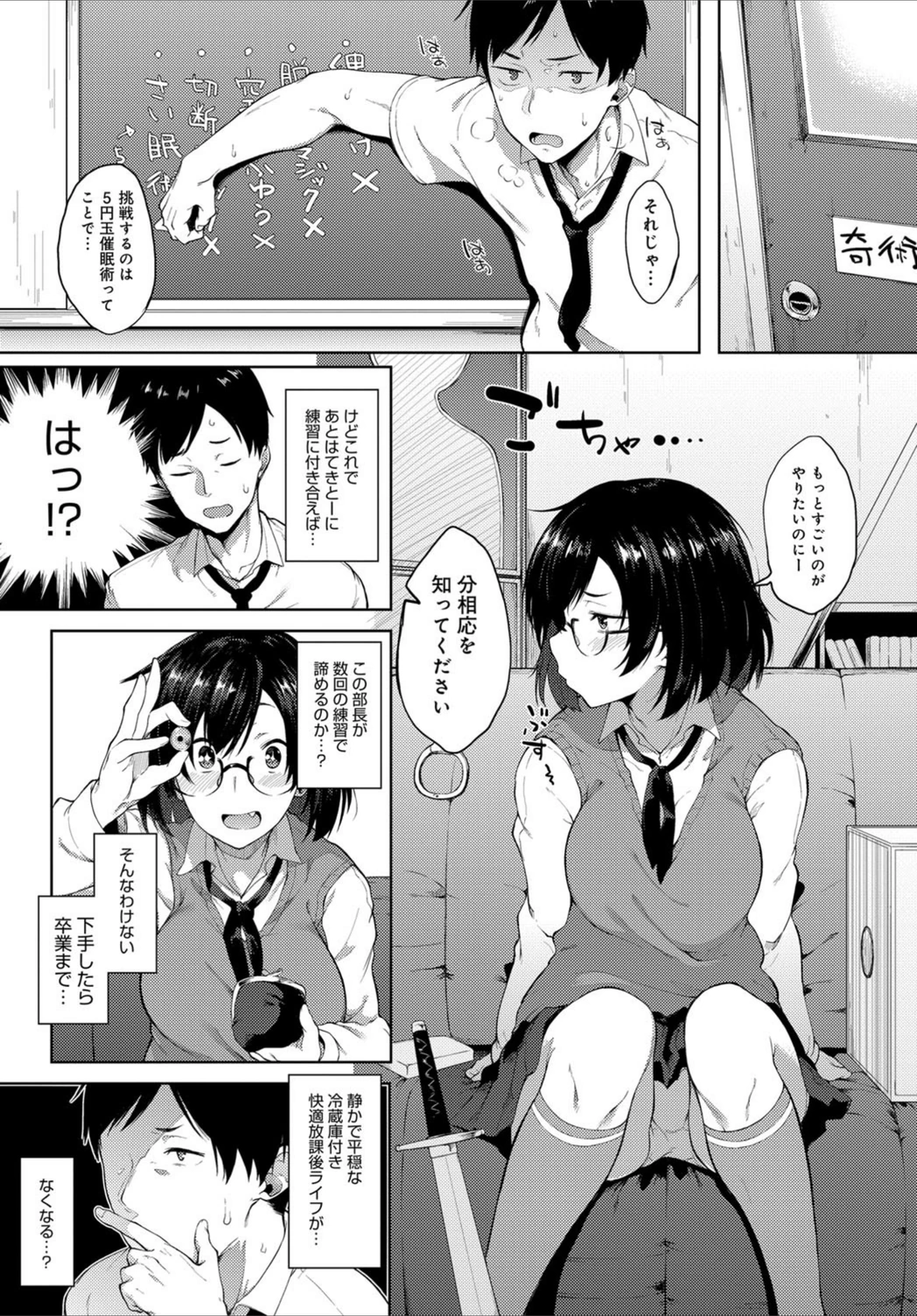 試し読み 3枚目