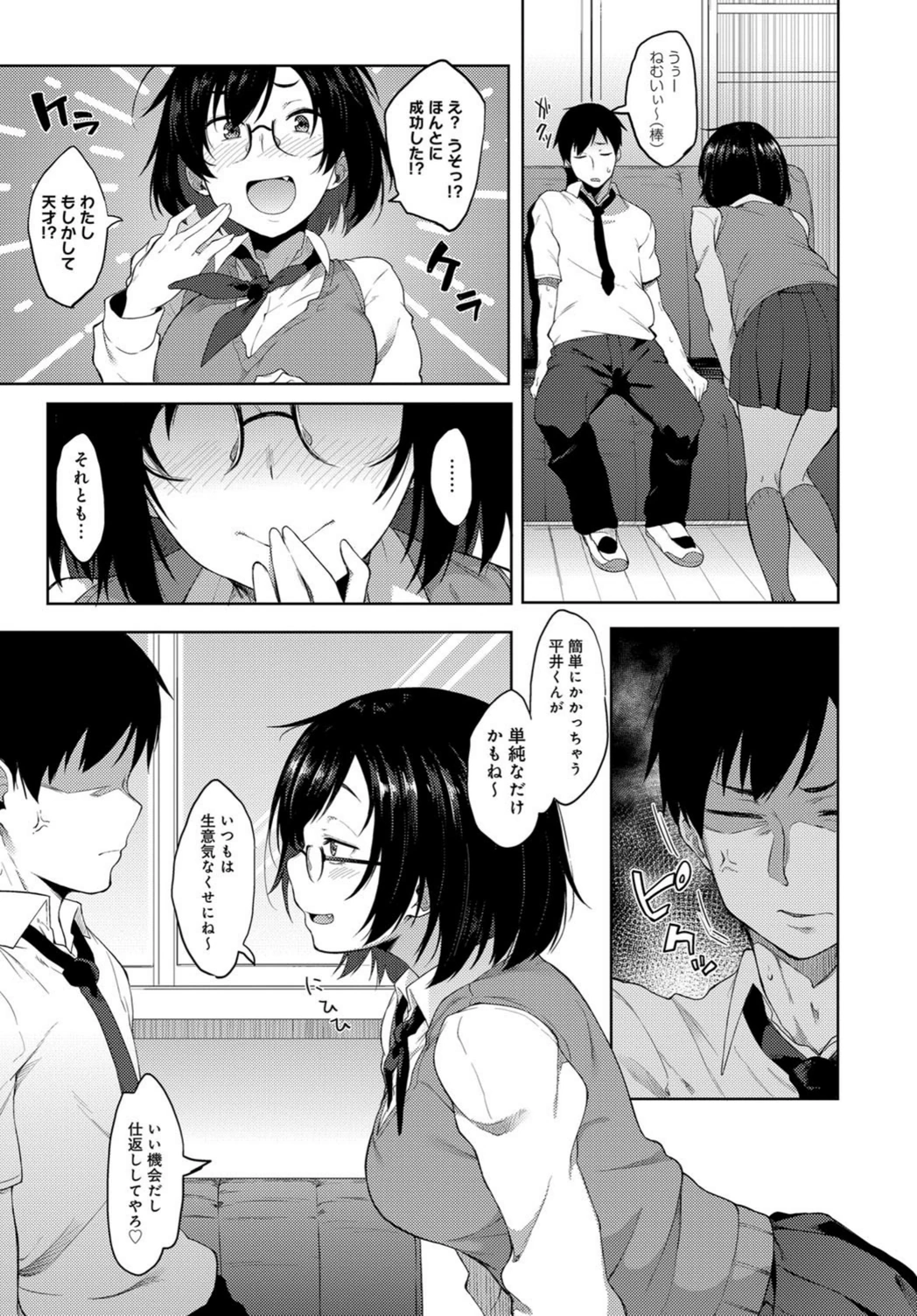 試し読み 5枚目