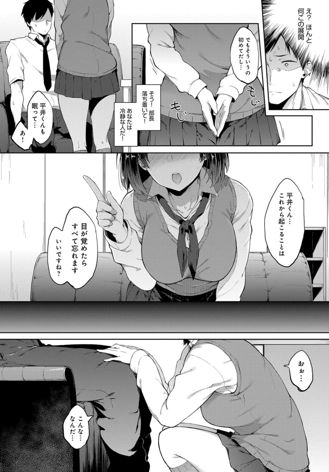 試し読み 8枚目
